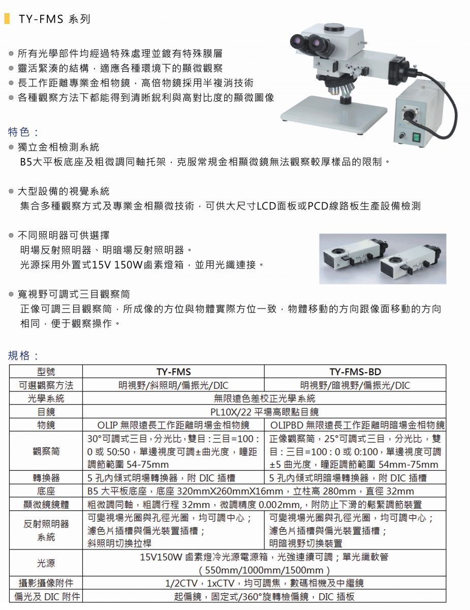 data-cke-saved-src=/SysImg/FckImg/images/Tytex%20-%20FMS%20(1).jpg