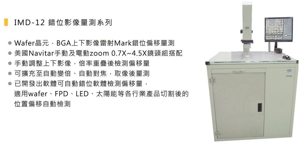 data-cke-saved-src=/SysImg/FckImg/images/Tytex%20-%20IMD-12%20(1).jpg